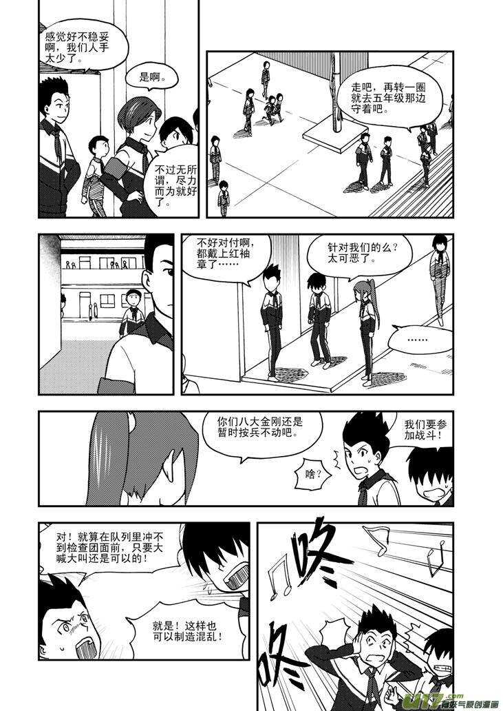 第65话 午后硝烟-第65话