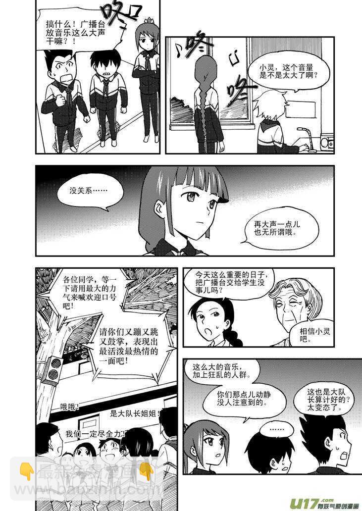 第65话 午后硝烟-第65话
