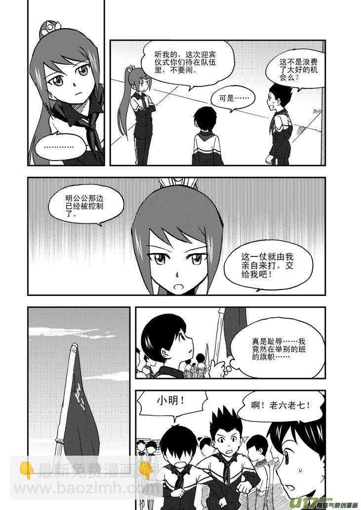 第65话 午后硝烟-第65话