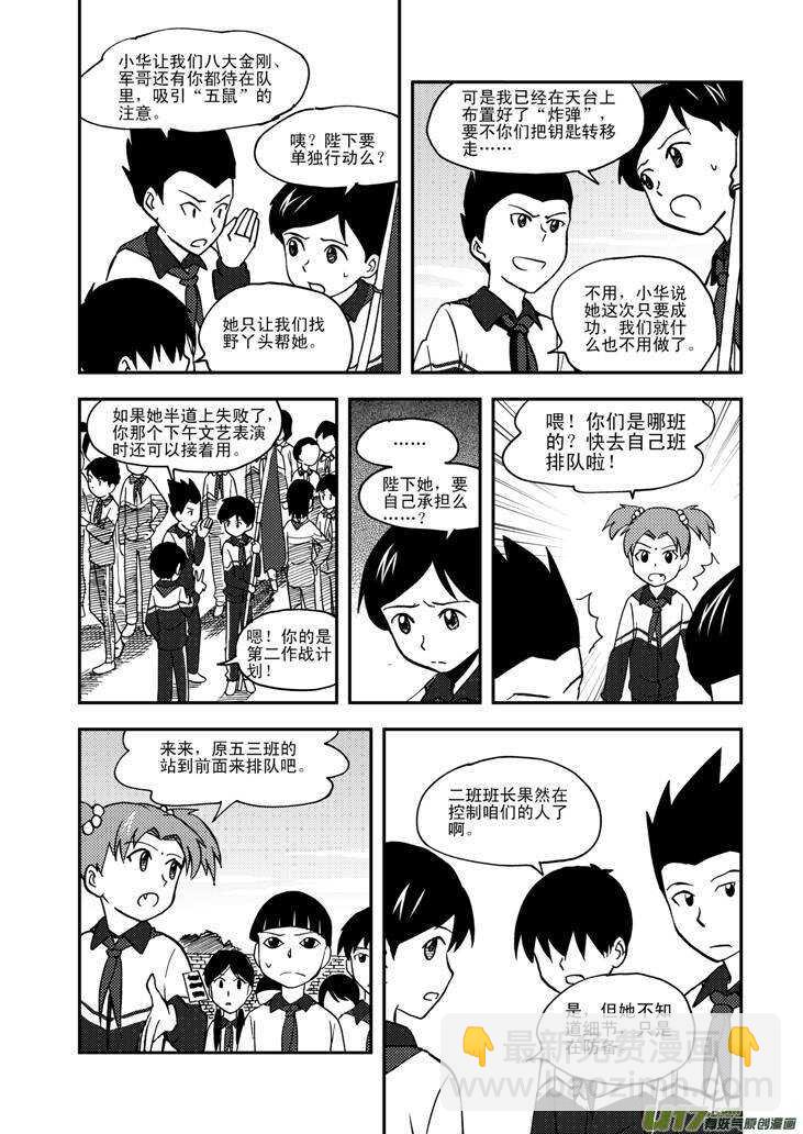 第65话 午后硝烟-第65话