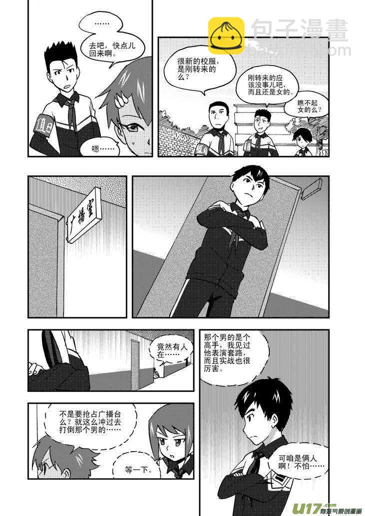 第65话 午后硝烟-第65话