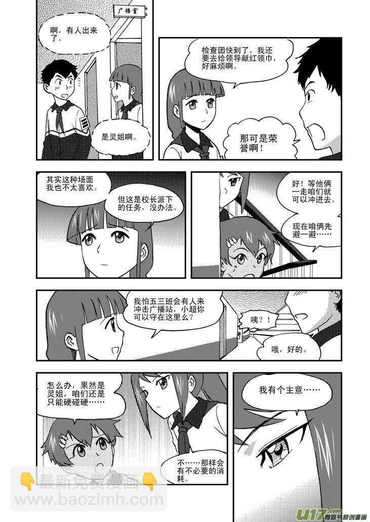 第65话 午后硝烟-第65话