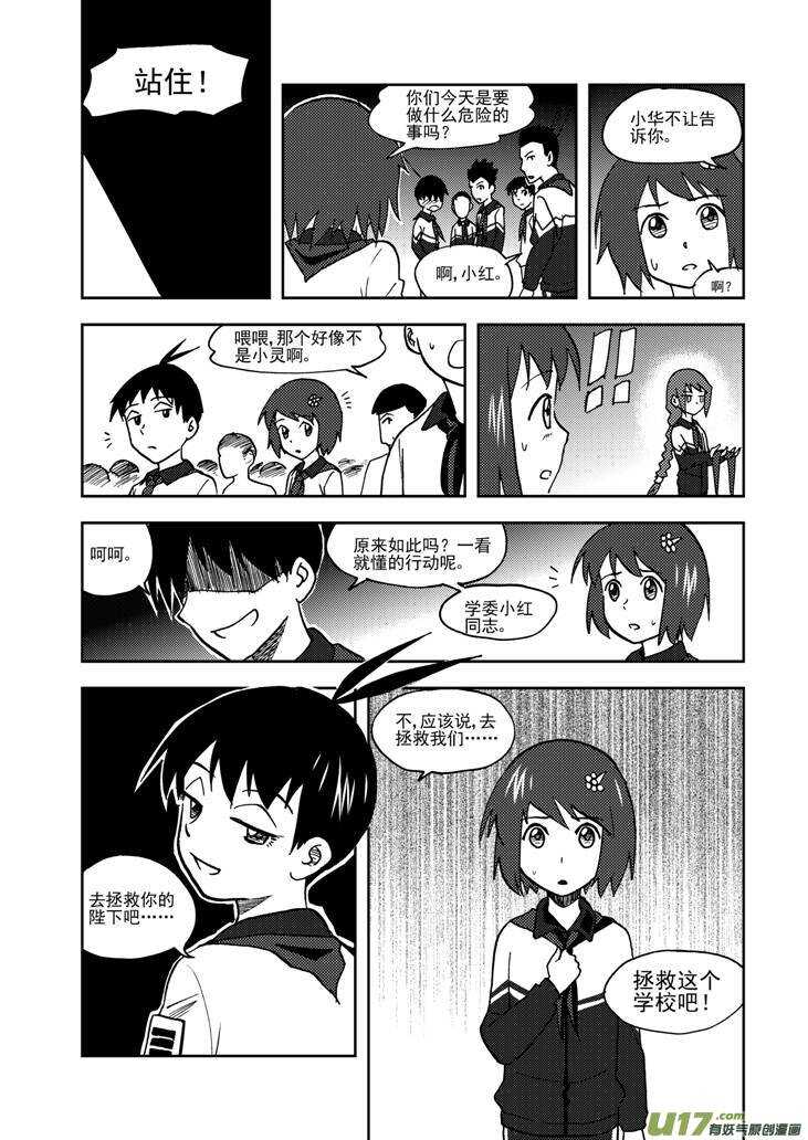 第67话 为灵而战-第67话