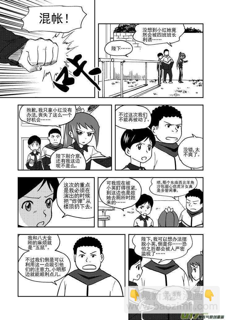 第67话 为灵而战-第67话