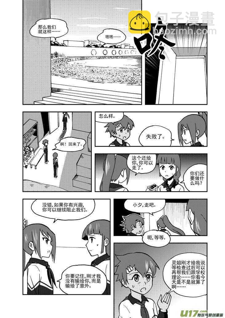 第67话 为灵而战-第67话