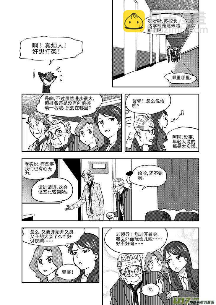 第67话 为灵而战-第67话