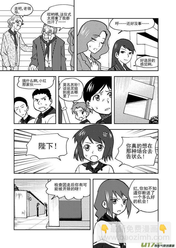 第67话 为灵而战-第67话