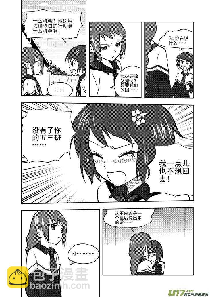 第67话 为灵而战-第67话