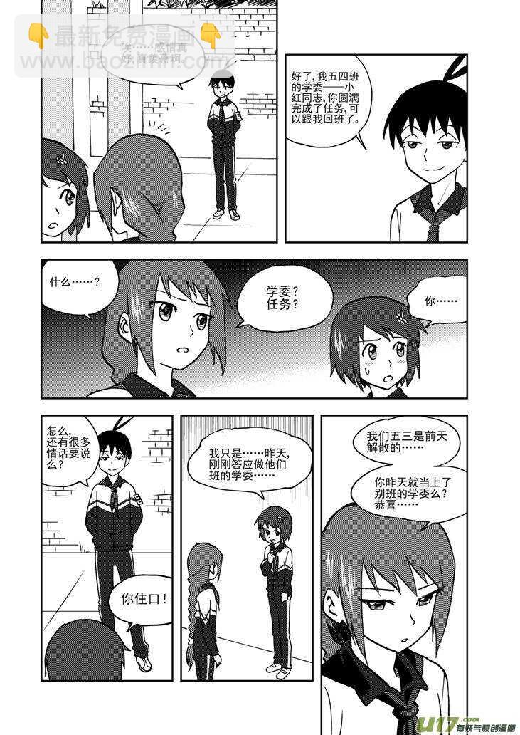第67话 为灵而战-第67话