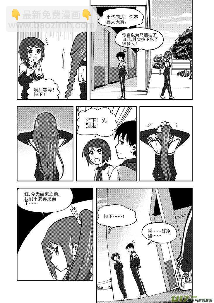 第67话 为灵而战-第67话