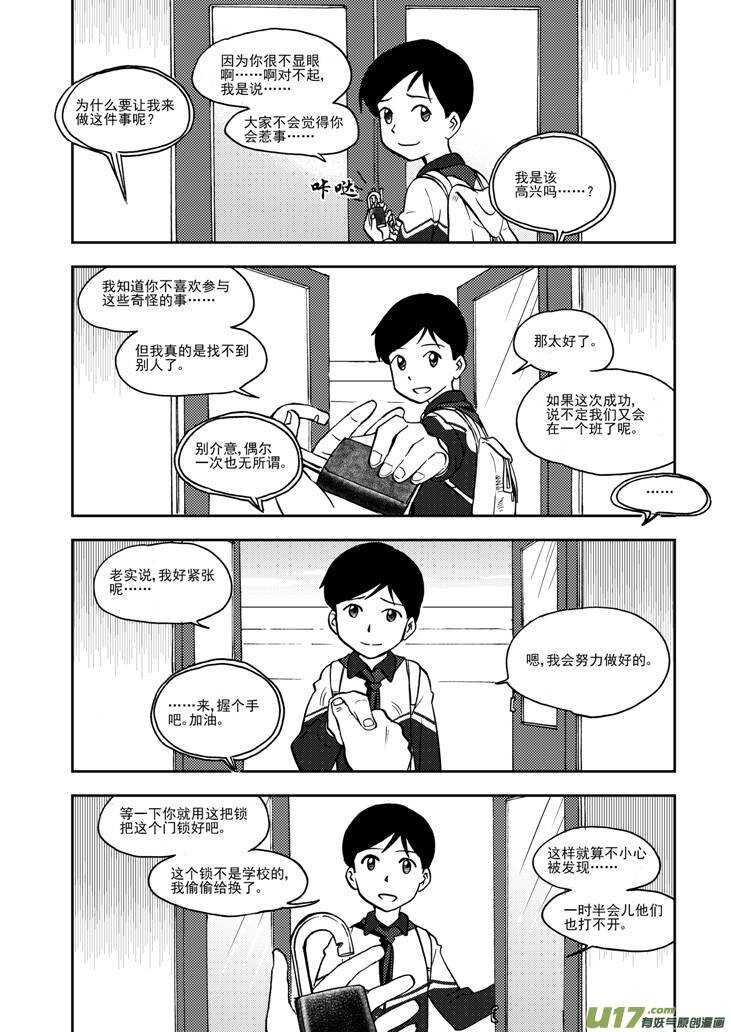 第69话 对峙-第69话