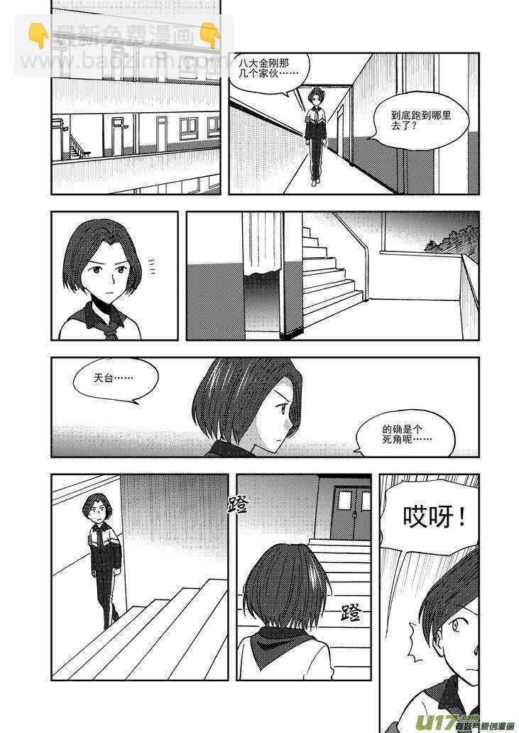 第69话 对峙-第69话