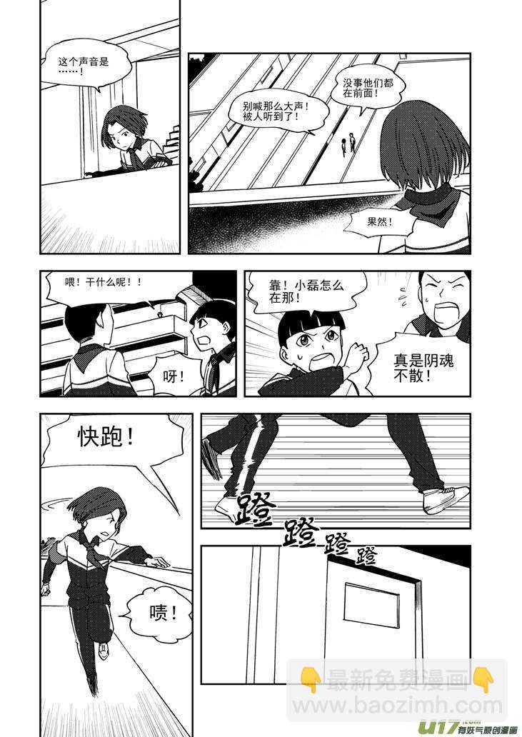 第69话 对峙-第69话