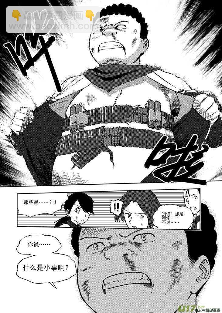 第69话 对峙-第69话