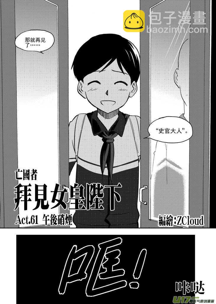 第69话 对峙-第69话