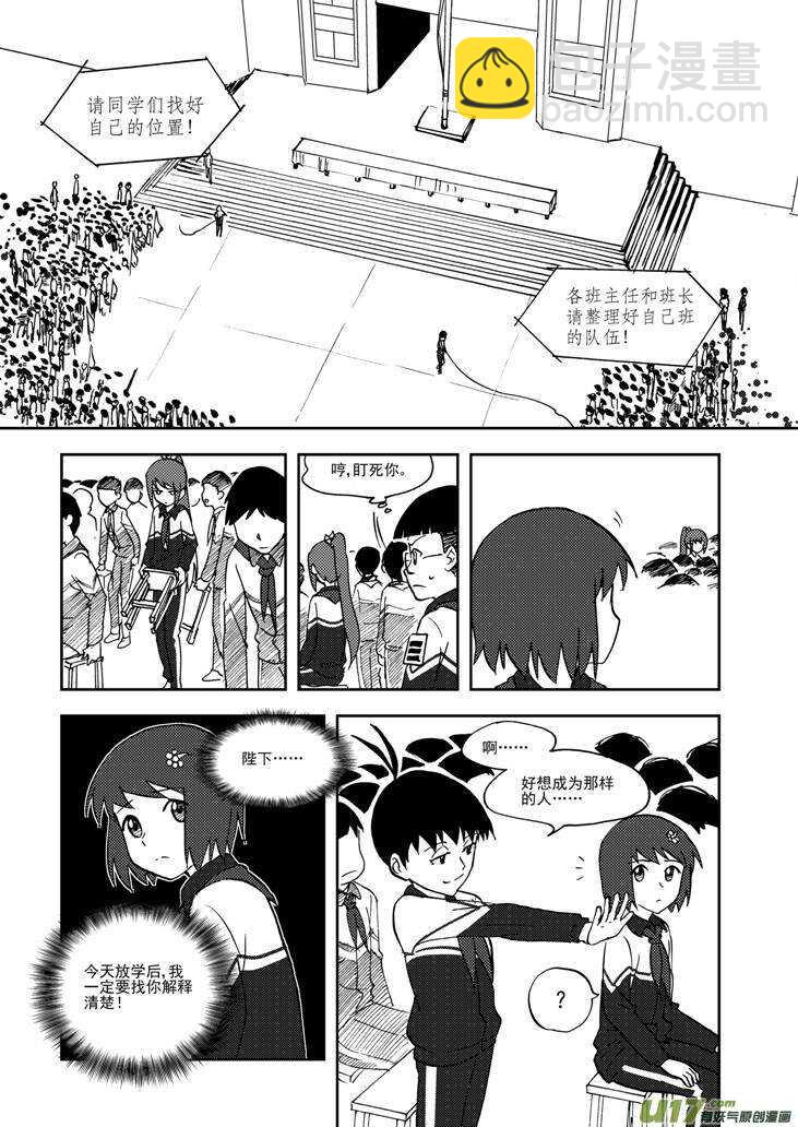 第69话 对峙-第69话