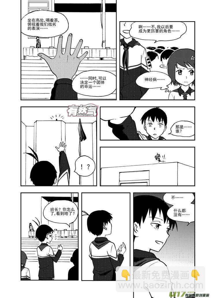 第69话 对峙-第69话