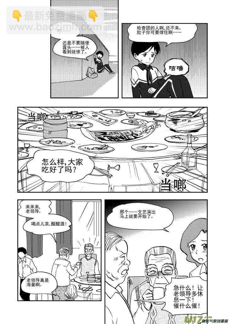 第69话 对峙-第69话