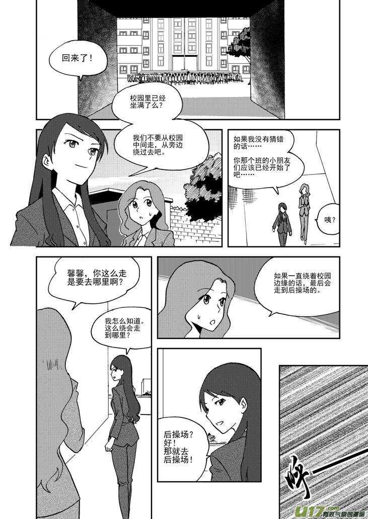 第71话 小明-第71话