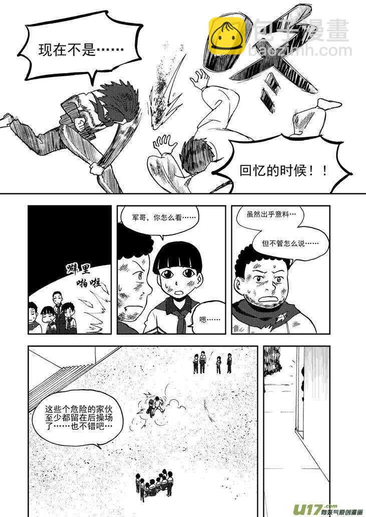 第71话 小明-第71话