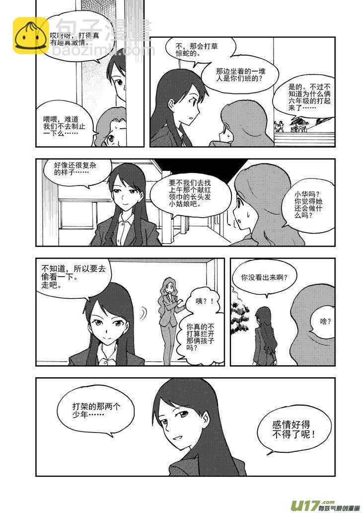 第71话 小明-第71话