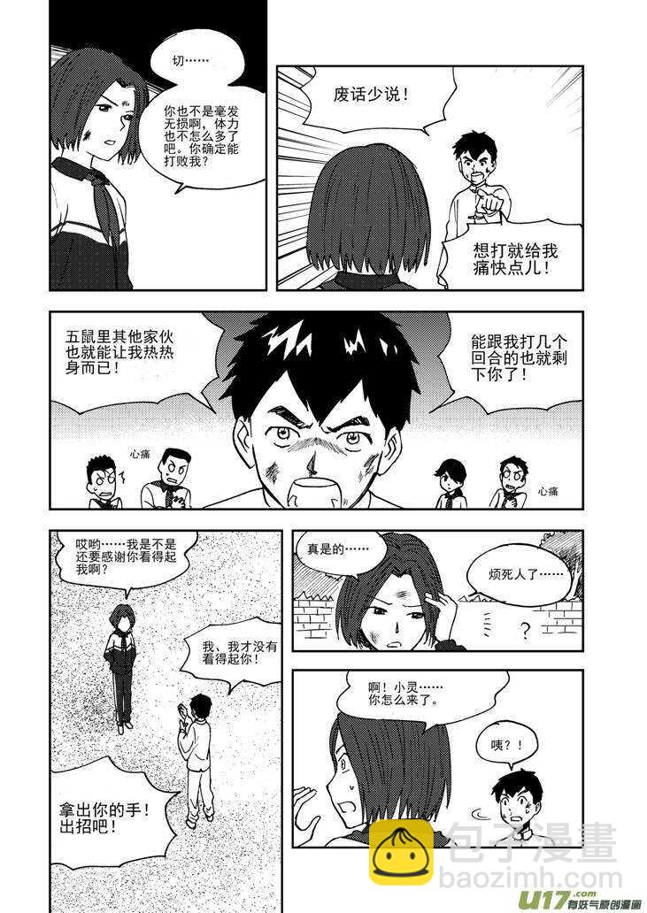 第71话 小明-第71话