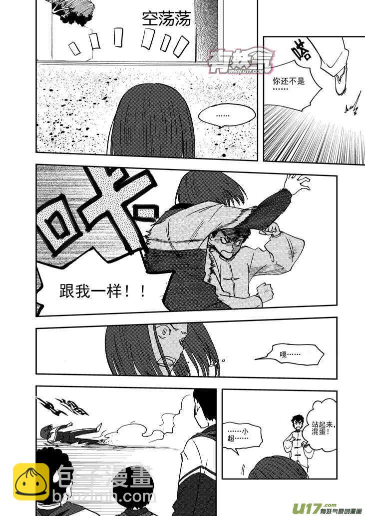 第71话 小明-第71话