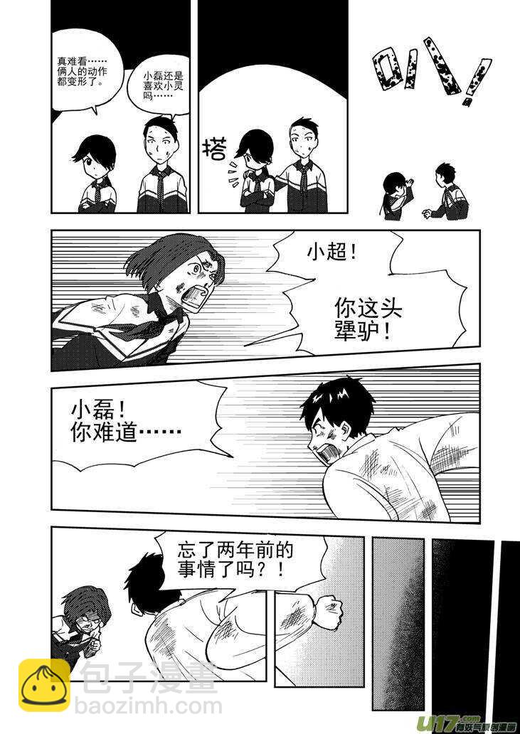 第71话 小明-第71话