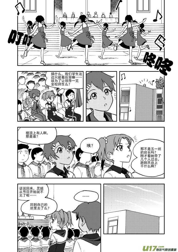 第73话 再见（下）-第73话