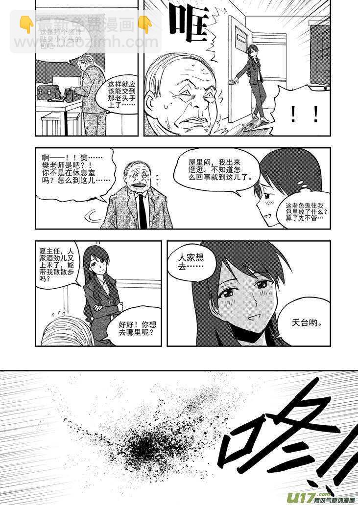 第73话 再见（下）-第73话