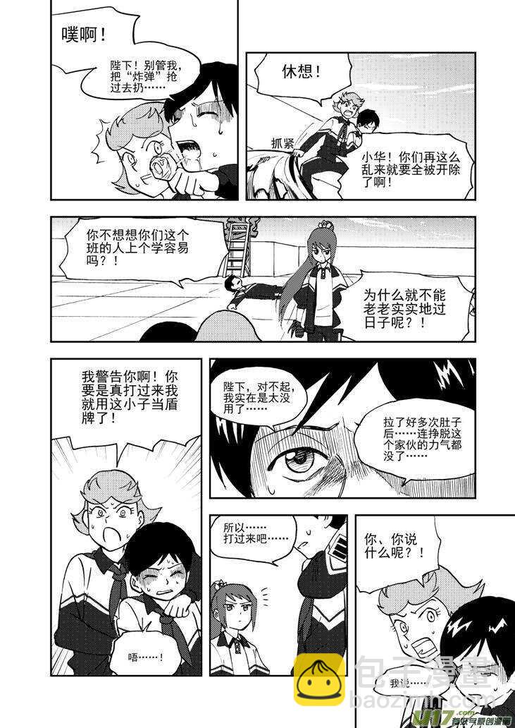 第73话 再见（下）-第73话