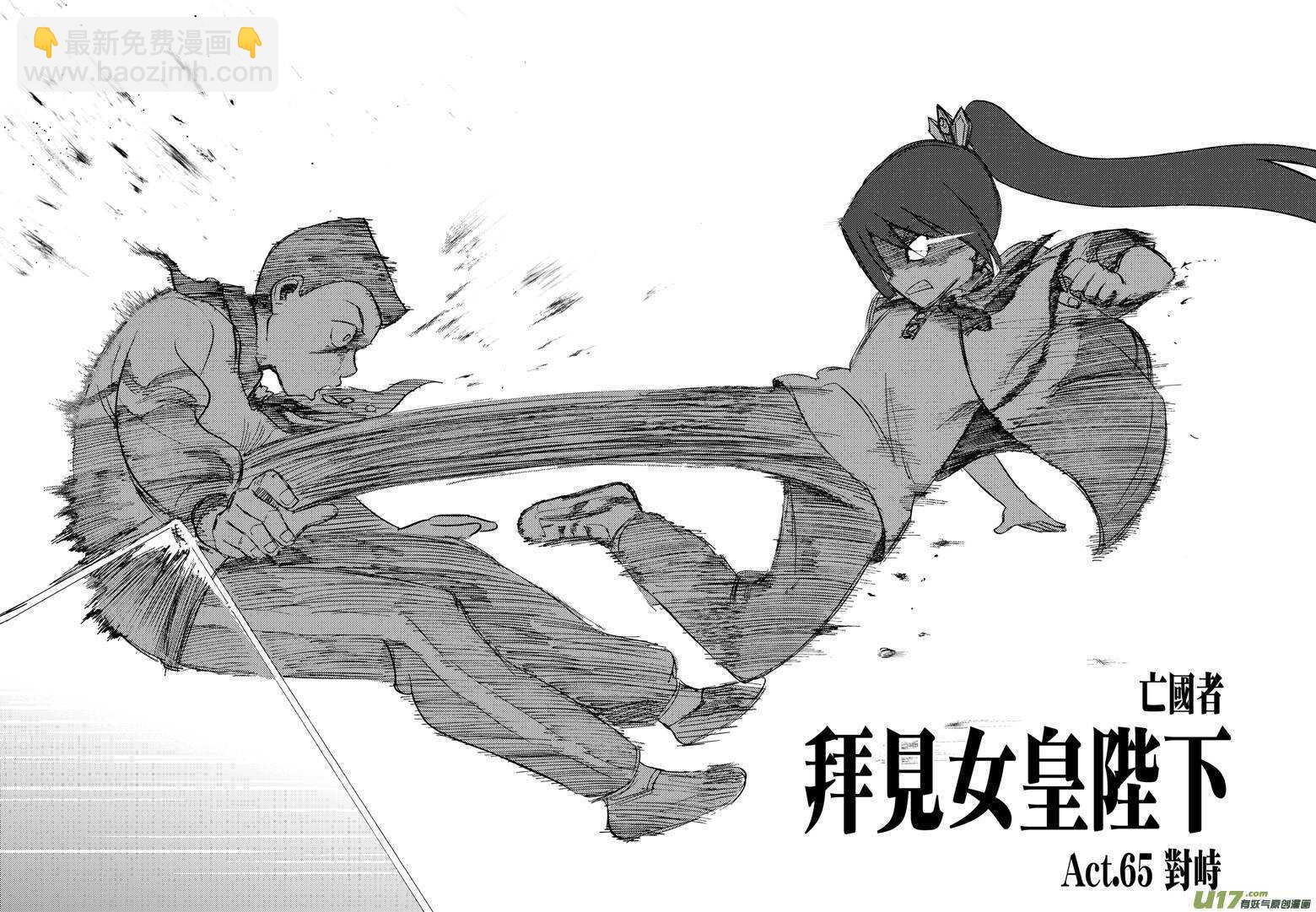 第73话 再见（下）-第73话