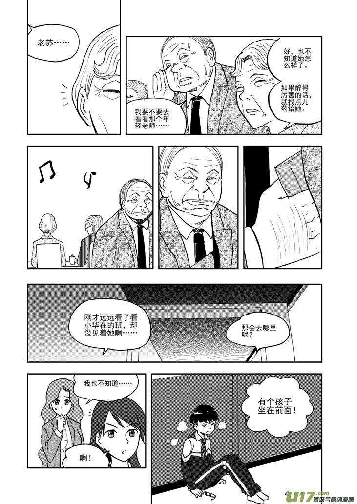 第73话 再见（下）-第73话