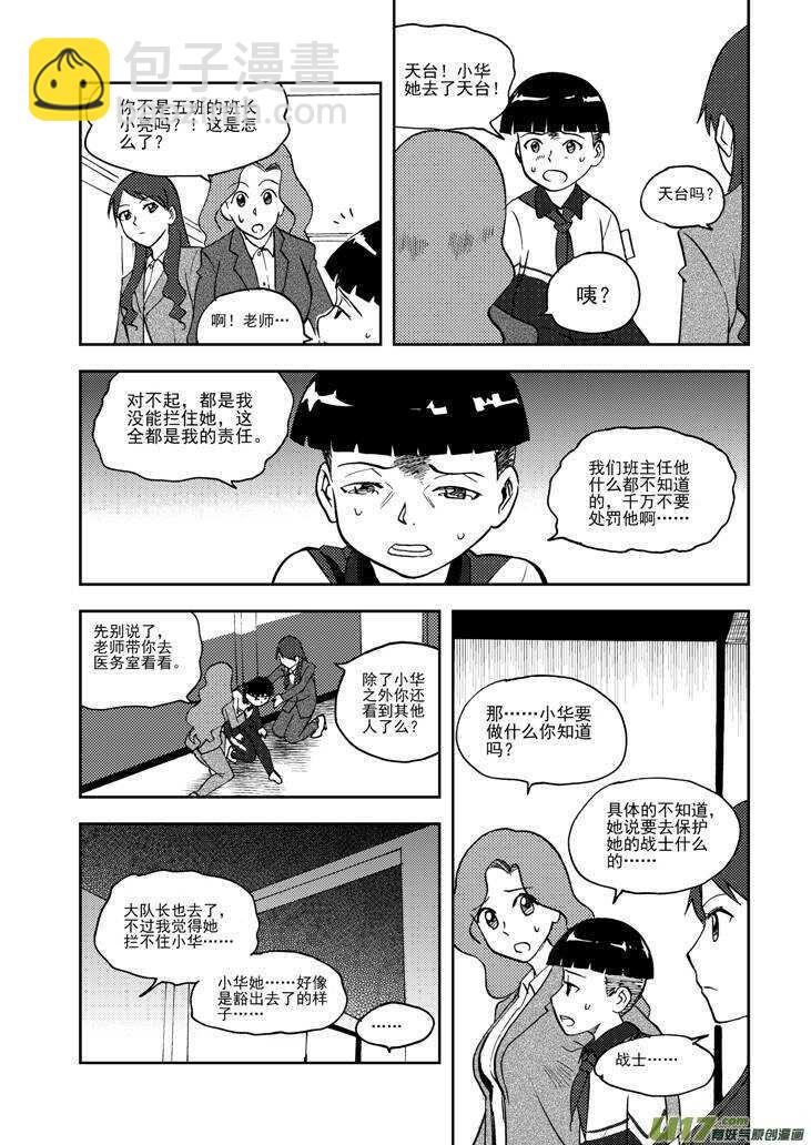 第73话 再见（下）-第73话