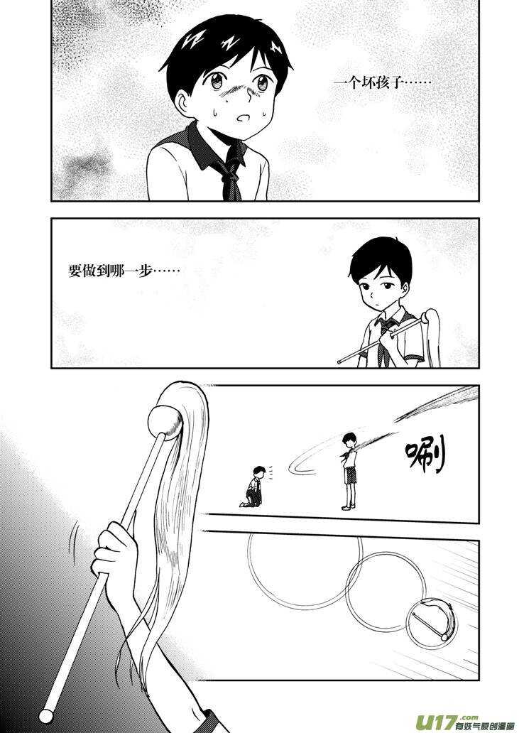 第75话 教师节（上）-第75话
