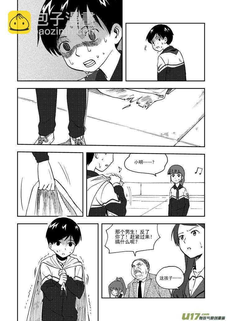 第75话 教师节（上）-第75话