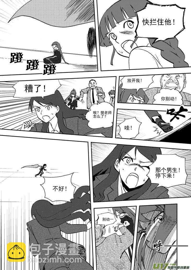 第75话 教师节（上）-第75话