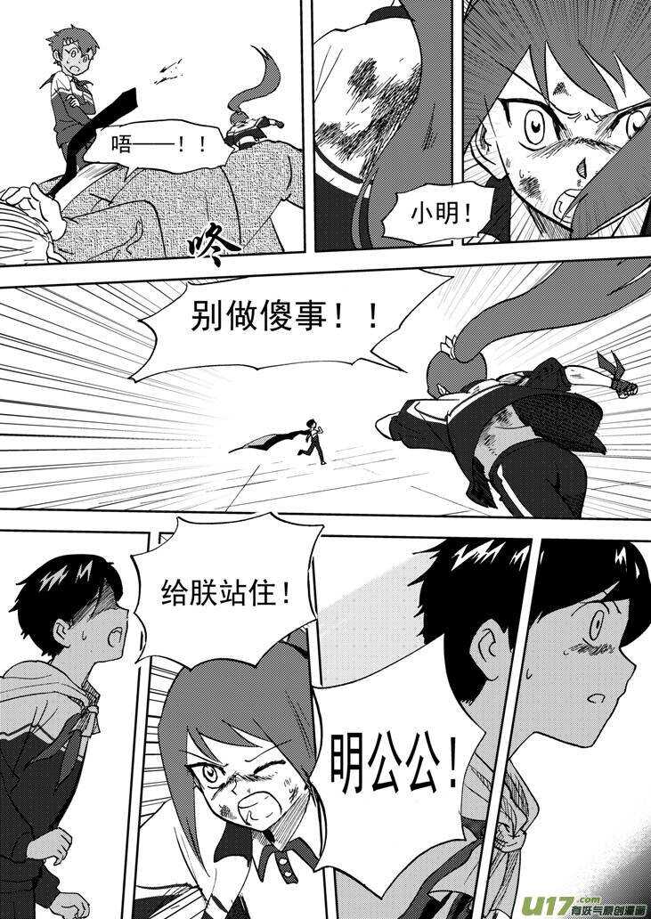 第75话 教师节（上）-第75话