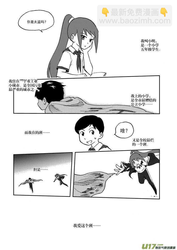 第75话 教师节（上）-第75话