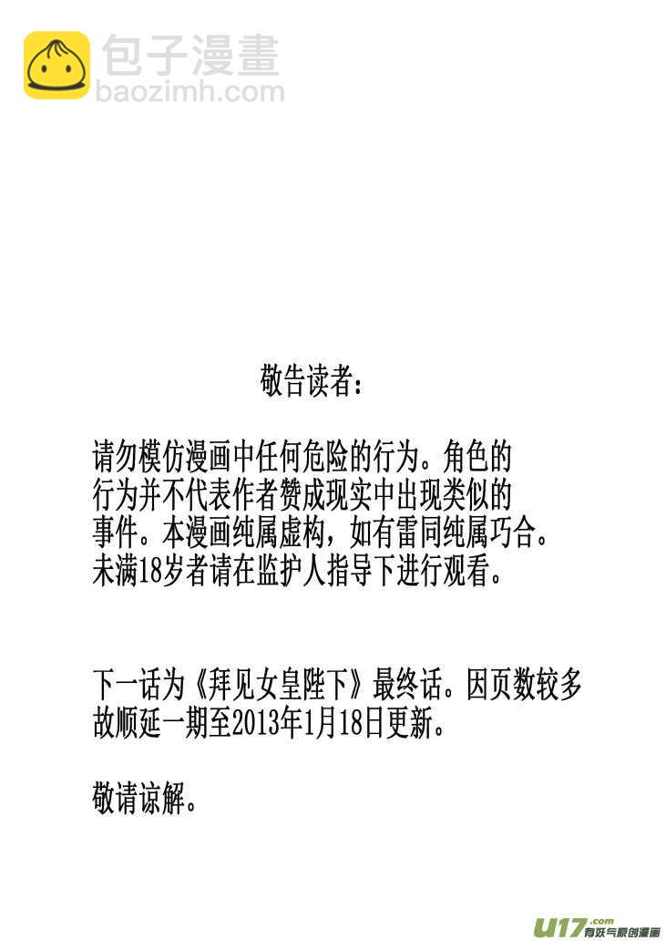 第75话 教师节（上）-第75话
