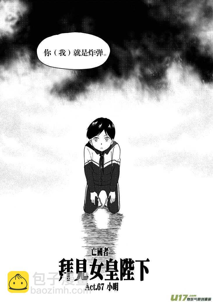 第75话 教师节（上）-第75话