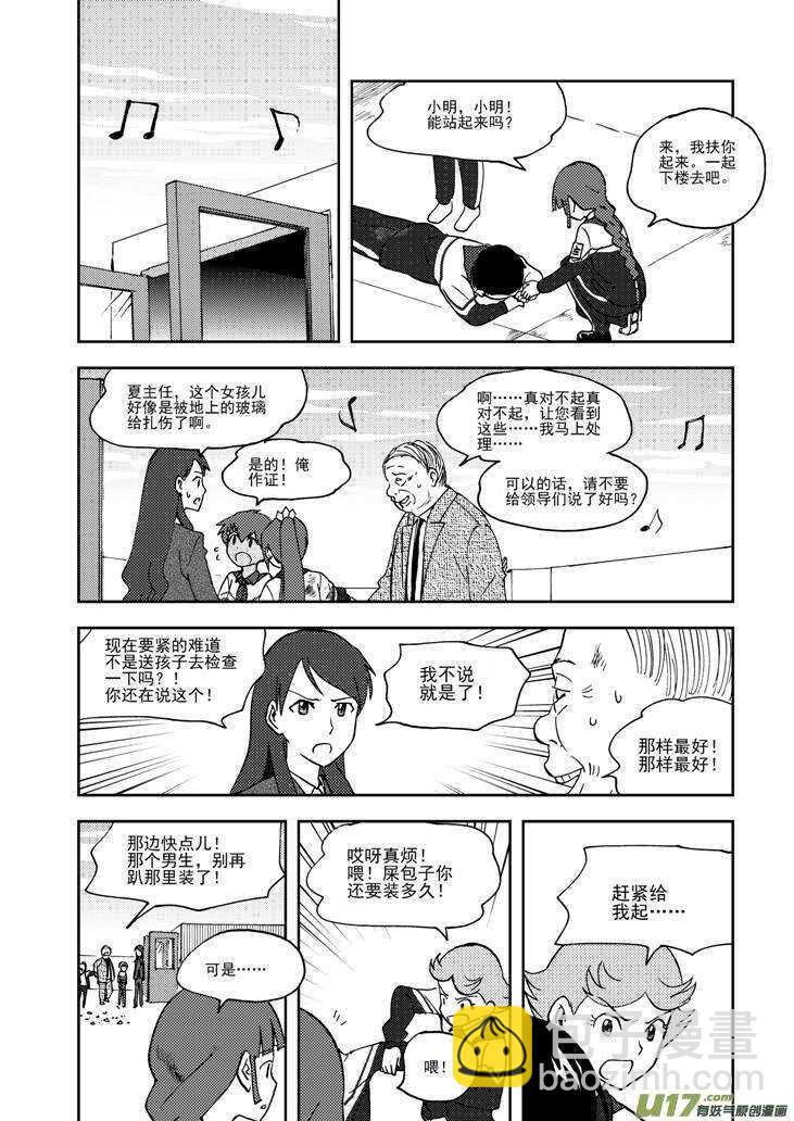 第75话 教师节（上）-第75话