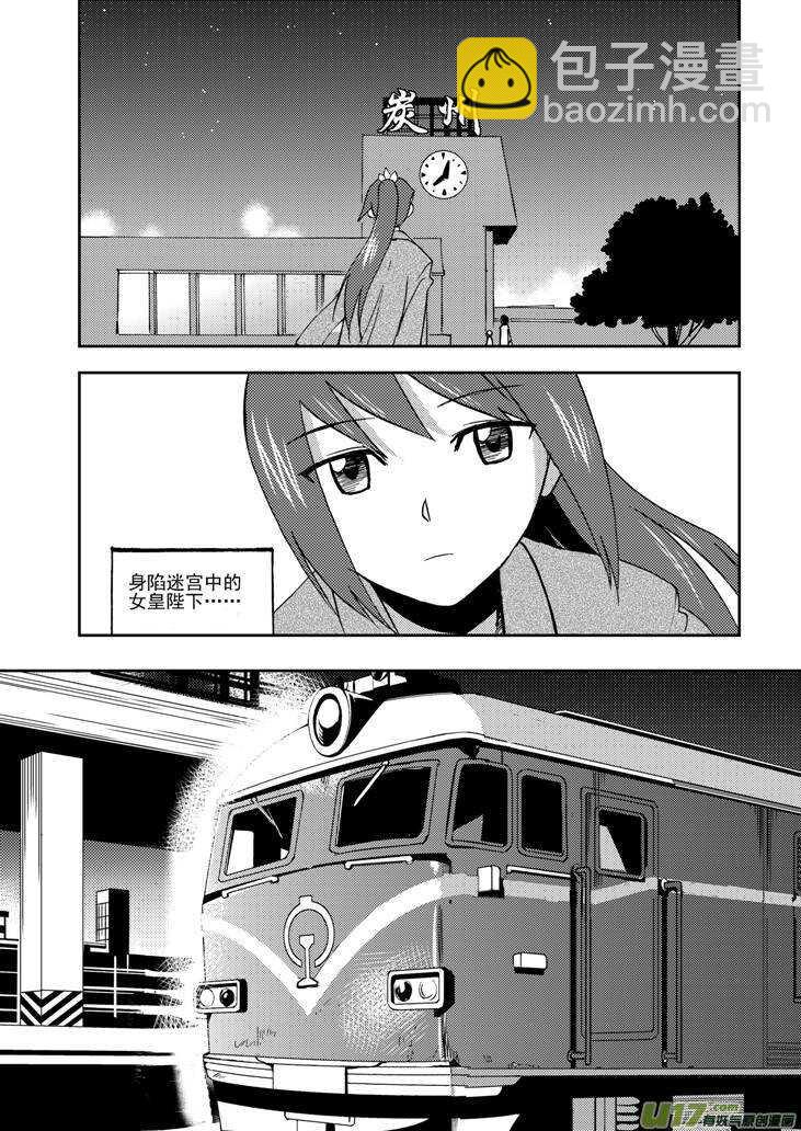 第77话 长大成人（上）-第77话
