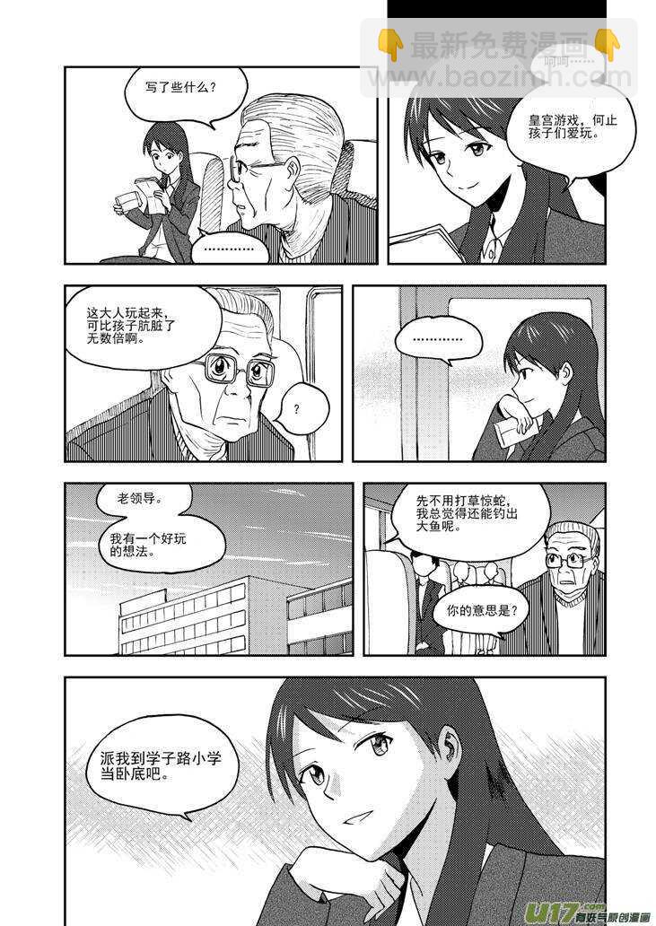 第77话 长大成人（上）-第77话