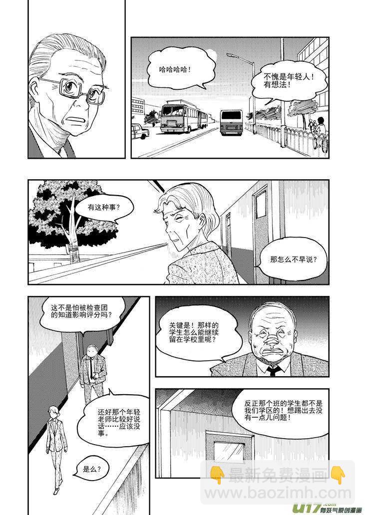 第77话 长大成人（上）-第77话