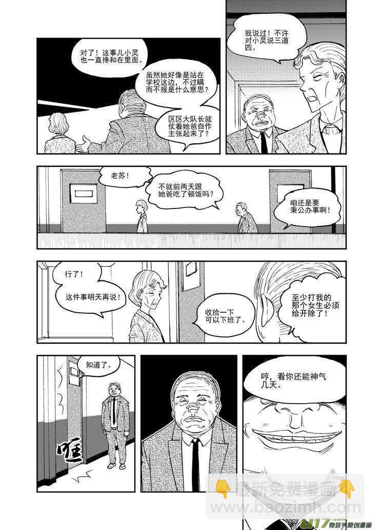 第77话 长大成人（上）-第77话