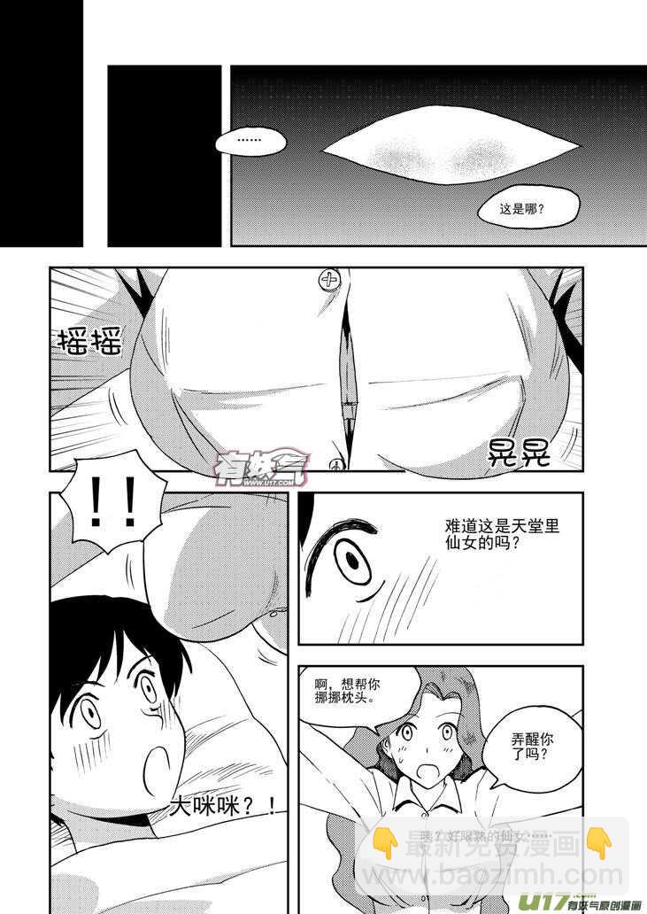 第77话 长大成人（上）-第77话