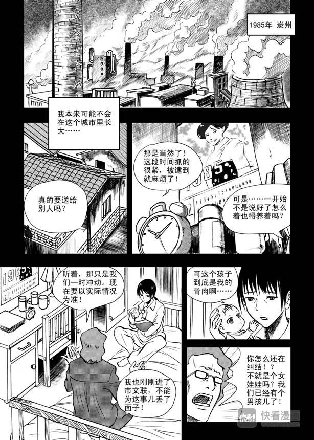 第9话 失败者-第9话