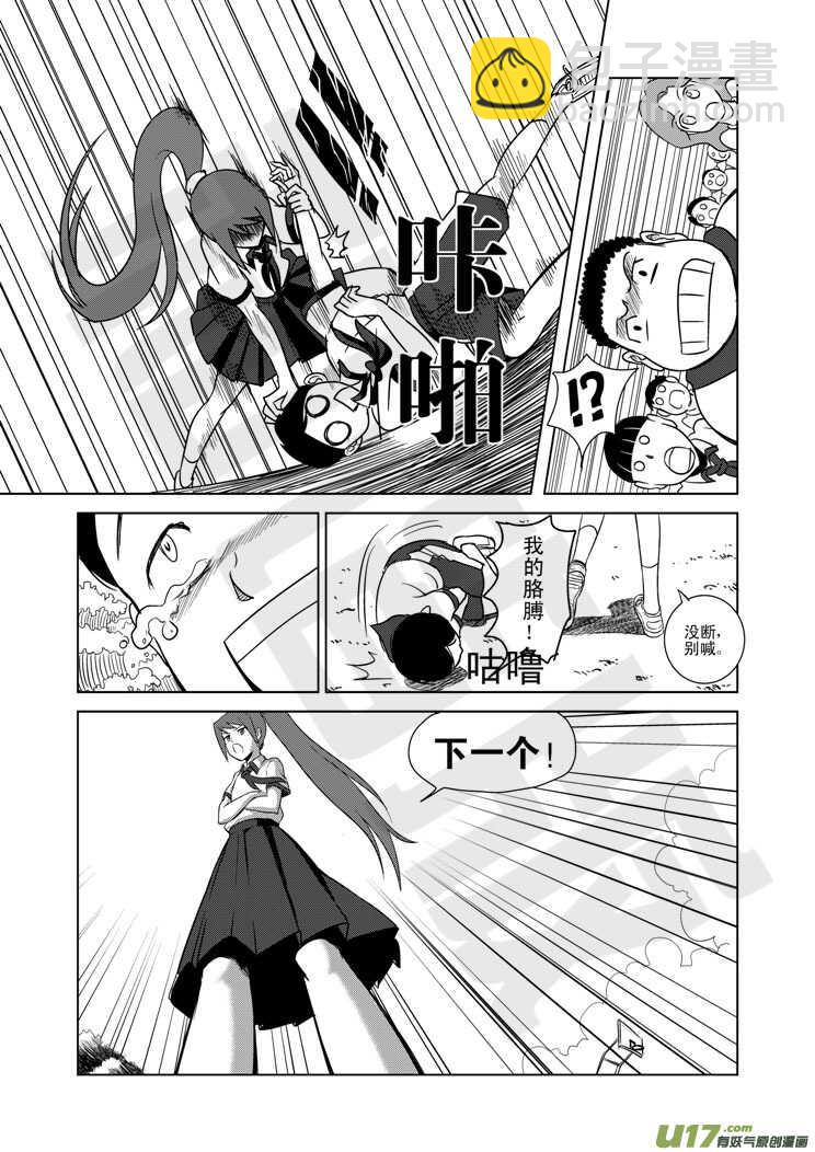 第81话 八大金刚（上）-第81话