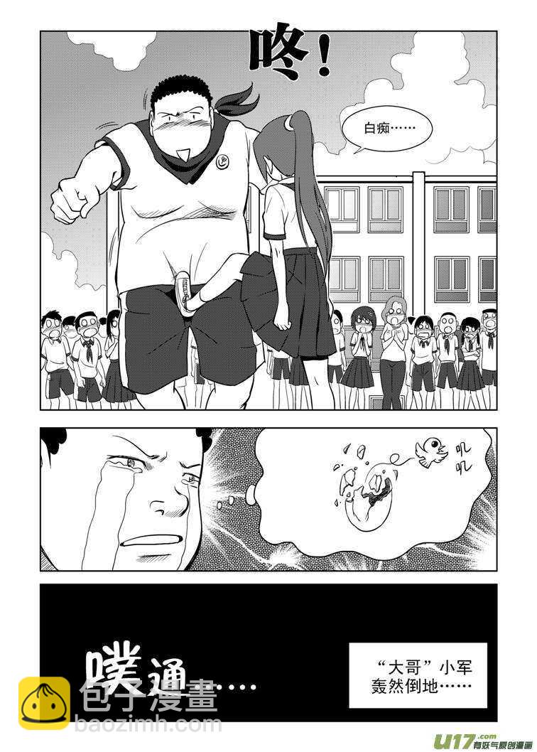 第81话 八大金刚（上）-第81话